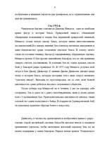 Referāts 'Развитие бокса', 9.