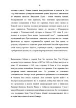 Referāts 'Развитие бокса', 10.