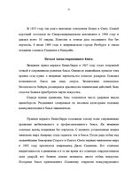 Referāts 'Развитие бокса', 11.