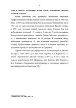 Referāts 'Развитие бокса', 12.