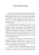 Referāts 'Развитие бокса', 13.