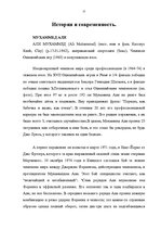 Referāts 'Развитие бокса', 15.
