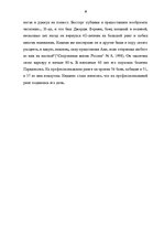 Referāts 'Развитие бокса', 16.