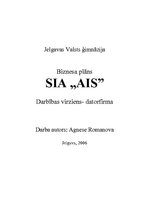 Biznesa plāns 'SIA "AIS". Darbības virziens - datorfirma', 1.