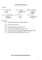 Referāts 'Elektroenerģijas izmantošana', 2.