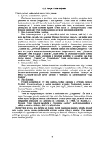 Referāts 'Latviešu profesionālās mūzikas pirmsākumi 19.gadsimta beigās un 20.gadsimta sāku', 8.