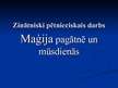 Referāts 'Maģija mūsdienās un pagātnē', 45.
