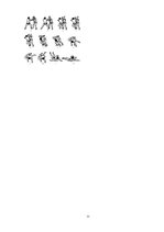 Diplomdarbs 'Metiena pāri augšstilbam tehnikas pilnveide 10-12 gadus veciem zēniem grieķu rom', 11.