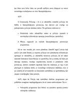 Referāts 'Policijas iecirkņa inspektora preventīvais darbs ar nepilngadīgajiem likumpārkāp', 24.