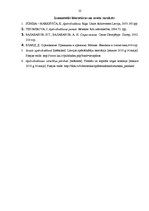 Referāts 'Pārapdrošināšana, apdrošināšanas tirgus attīstība, apdrošinātāju investīcijas', 21.