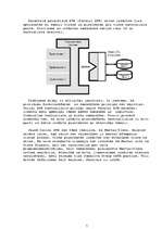 Referāts 'Serial ATA cietie diski', 5.