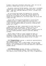 Referāts 'Serial ATA cietie diski', 9.