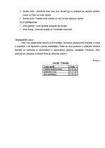 Referāts 'Uzņēmuma "Tele2" stratēģija cenu piemērošanai tirgum', 12.