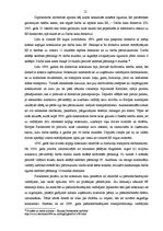 Diplomdarbs 'Darba un atpūtas laika regulējums Latvijas Republikā', 12.