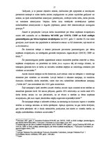 Diplomdarbs 'Darba un atpūtas laika regulējums Latvijas Republikā', 17.