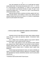 Diplomdarbs 'Darba un atpūtas laika regulējums Latvijas Republikā', 57.