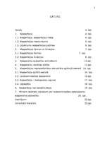 Referāts 'Kooperācija, tās attīstība Latvijā', 2.