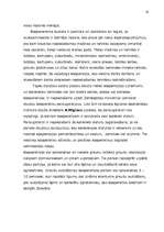 Referāts 'Kooperācija, tās attīstība Latvijā', 16.