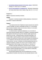 Konspekts 'Kolokvija kļūdu labojums', 8.