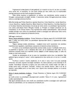 Konspekts 'Ievads kvalifikācijā', 8.