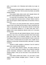 Referāts 'Renesanses un 17.gadsimta kultūra', 5.