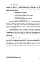 Biznesa plāns 'Biznesa plāns par izklaides pasākumu organizēšanu', 10.