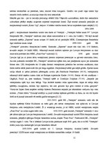 Referāts 'Basketbols Lavijā', 12.