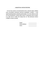 Diplomdarbs 'Nekustamo īpašumu vērtēšanas metožu pilnveidošanas ekonomiskais pamatojums apdro', 69.