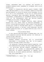 Referāts 'Kaitīgās pārtikas piedevas un kaitīgās vielas kosmētikā', 8.