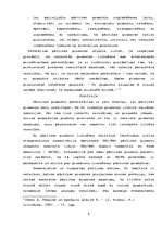 Referāts 'Kaitīgās pārtikas piedevas un kaitīgās vielas kosmētikā', 9.