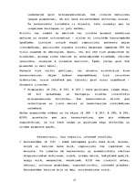 Referāts 'Kaitīgās pārtikas piedevas un kaitīgās vielas kosmētikā', 17.