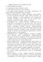 Referāts 'Kaitīgās pārtikas piedevas un kaitīgās vielas kosmētikā', 22.