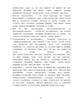 Referāts 'Kaitīgās pārtikas piedevas un kaitīgās vielas kosmētikā', 30.