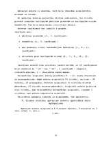 Referāts 'Kaitīgās pārtikas piedevas un kaitīgās vielas kosmētikā', 33.