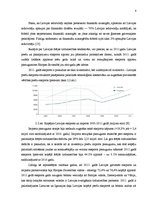 Referāts 'Uzņēmuma "Cido grupa" produktu eksports no Latvijas Polijā', 8.