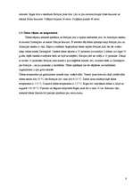 Referāts 'Baltijas jūras piesārņojuma avoti', 9.