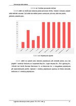 Konspekts 'Loģistikas tīklu plānošanas uzdevuma risināšana, izmantojot programmatūru ASDN', 13.