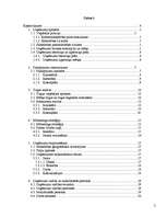 Biznesa plāns 'Kinoteātra "Cinema Art" biznesa plāns', 2.