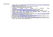 Konspekts 'Organizāciju teorijas', 7.