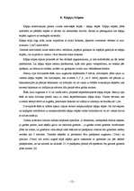 Referāts 'Kāpnes', 12.