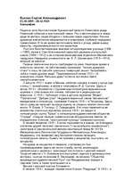 Referāts 'Есенин', 1.