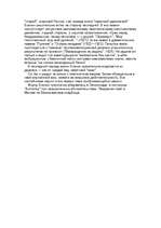 Referāts 'Есенин', 3.