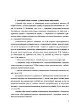 Referāts 'Здоровый образ жизни', 4.