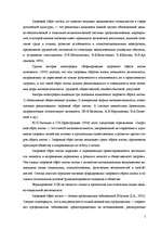 Referāts 'Здоровый образ жизни', 5.