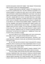 Referāts 'Здоровый образ жизни', 6.