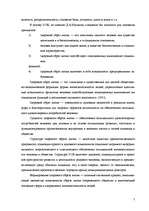 Referāts 'Здоровый образ жизни', 7.