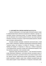 Referāts 'Здоровый образ жизни', 8.