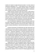 Referāts 'Здоровый образ жизни', 10.