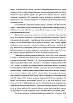 Referāts 'Здоровый образ жизни', 13.