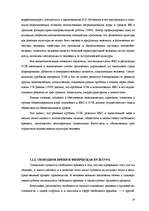 Referāts 'Здоровый образ жизни', 14.